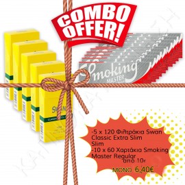 Combo Offer - Φιλτράκια Swan & Χαρτάκια Smoking Master Regular Combo Offer - Φιλτράκια Swan & Χαρτάκια Smoking Master Regular